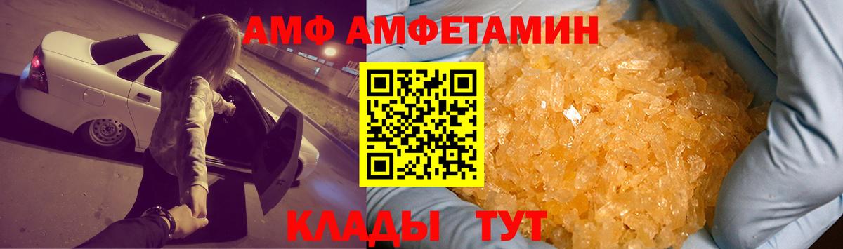 АМФЕТАМИН Premium Слободской