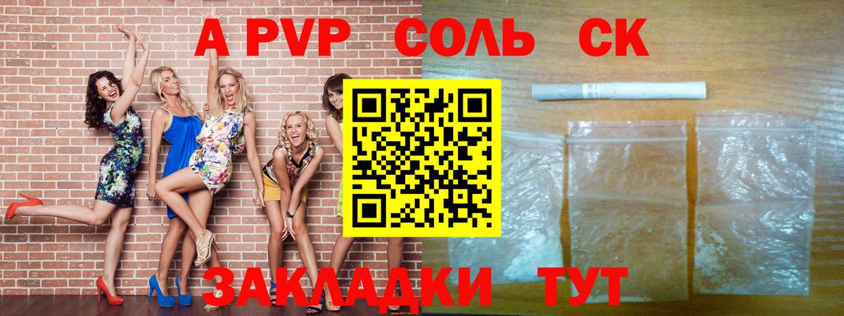 A-PVP СК Слободской