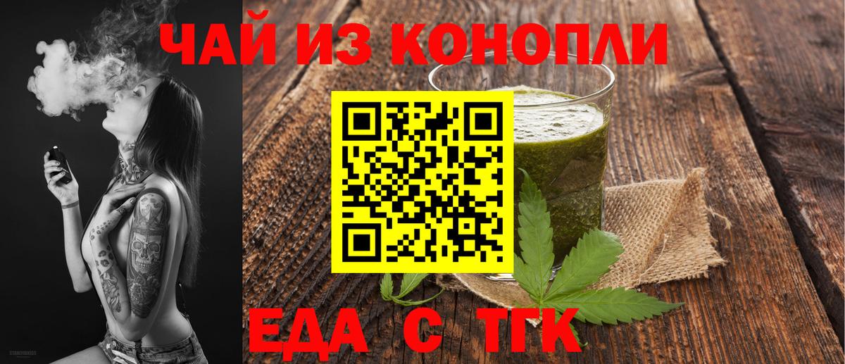 Печенье с ТГК марихуана  Вход с VPN  Слободской 