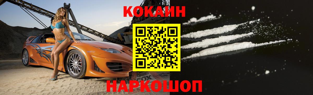Cocaine VHQ Слободской