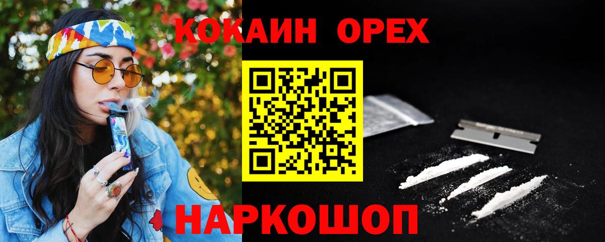 COCAIN 98%  Кокаин FishScale  Слободской  Вход с VPN 