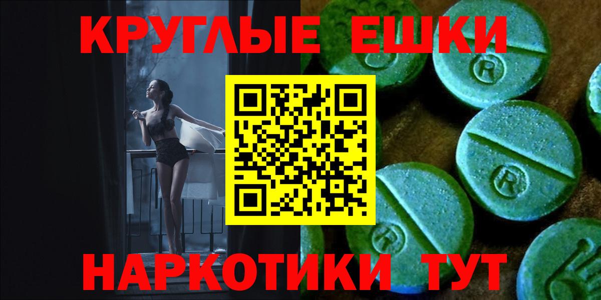 Слободской  Экстази XTC  Ecstasy  Вход с VPN 
