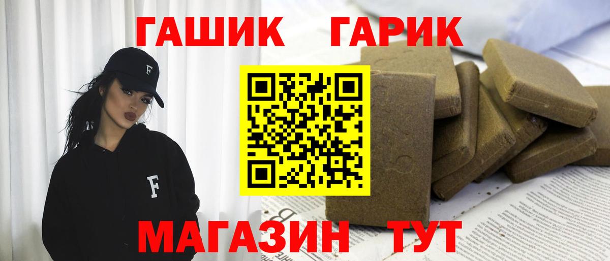 ГАШ Premium  Вход с VPN  ГАШИШ Ice-O-Lator  Слободской 