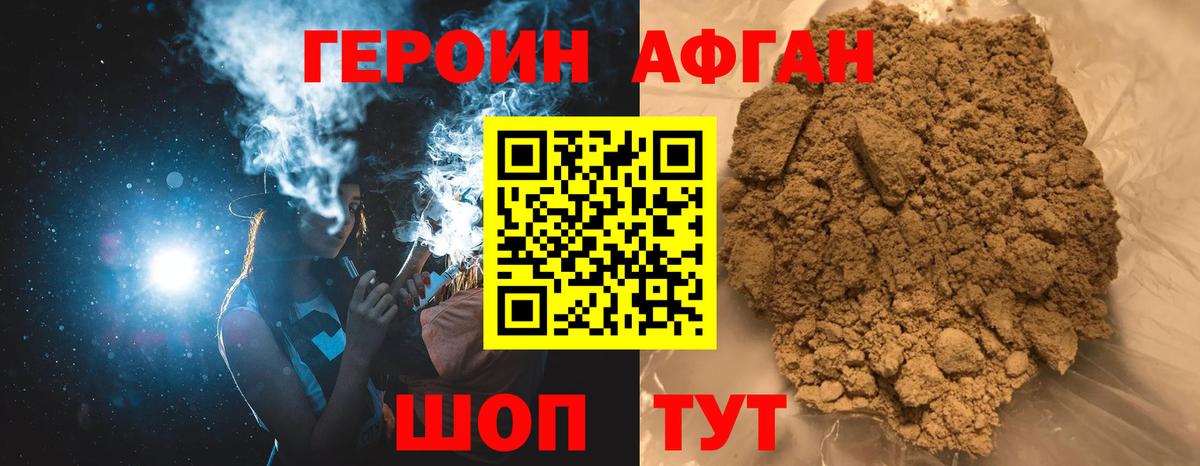 ГЕРОИН Афган  ГЕРОИН  Слободской  Вход с VPN 