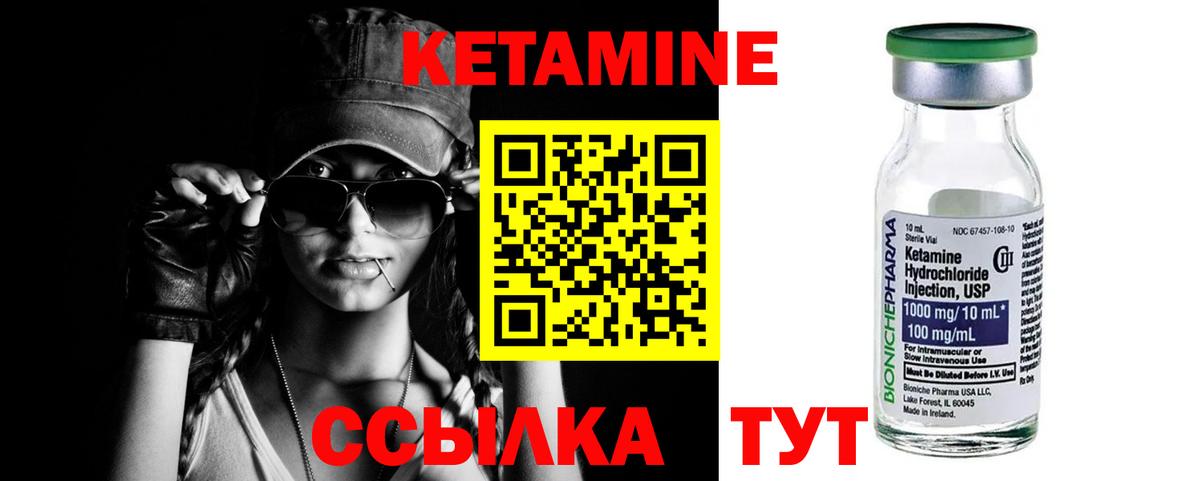 Слободской  КЕТАМИН ketamine  Вход с VPN 