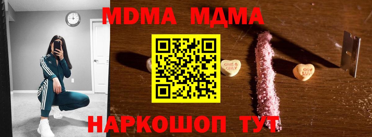 Слободской  MDMA crystal  Вход с VPN 