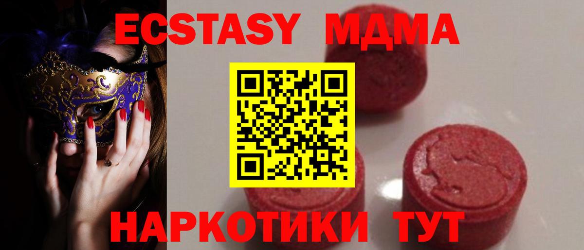 МДМА кристаллы Слободской