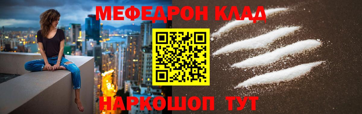 МЕФ кристаллы Слободской