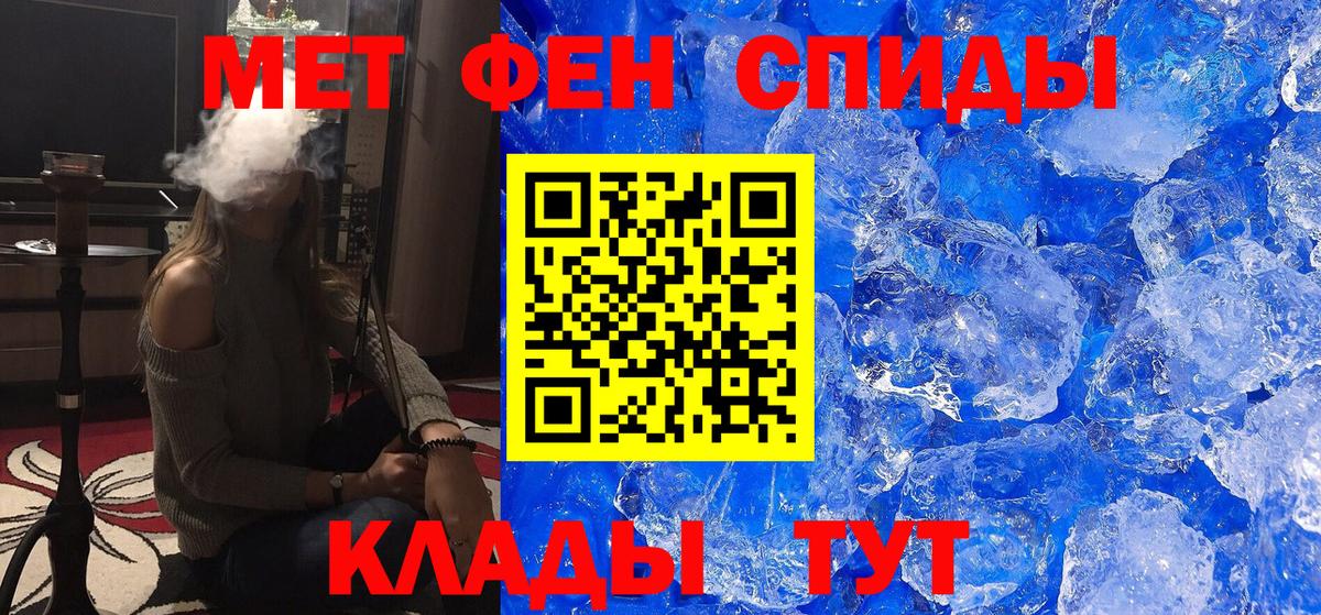 Метамфетамин Methamphetamine Слободской