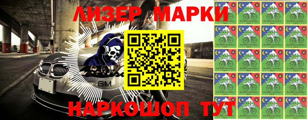 Марки N-bome 1500мкг  Марки N-bome 1500мкг  Слободской  Наркотические марки  Вход с VPN 